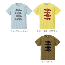 【全国送料無料】 魚の骨 親子ペアTシャツセット おもしろTシャツ 綿100% 選べるカラー7色 5枚目の画像