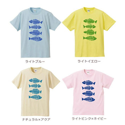 【全国送料無料】 魚の骨 親子ペアTシャツセット おもしろTシャツ 綿100% 選べるカラー7色 4枚目の画像