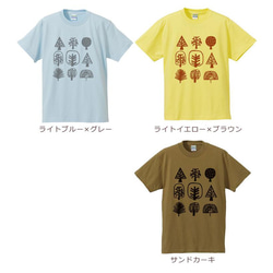 【全国送料無料】 森の木 親子ペアTシャツセット おもしろTシャツ 綿100% 選べるカラー7色 5枚目の画像