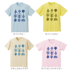 【全国送料無料】 森の木 親子ペアTシャツセット おもしろTシャツ 綿100% 選べるカラー7色 4枚目の画像
