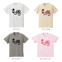 【全国送料無料】 キャンプギア 親子ペアTシャツセット おもしろTシャツ 綿100% 選べるカラー7色 3枚目の画像