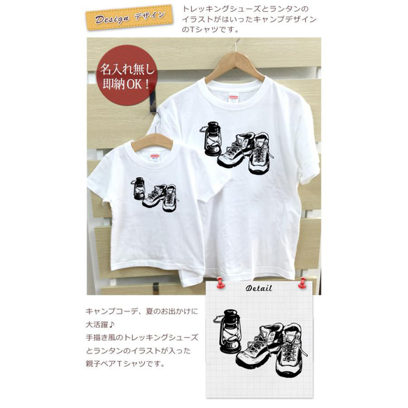 【全国送料無料】 キャンプギア 親子ペアTシャツセット おもしろTシャツ 綿100% 選べるカラー7色 2枚目の画像