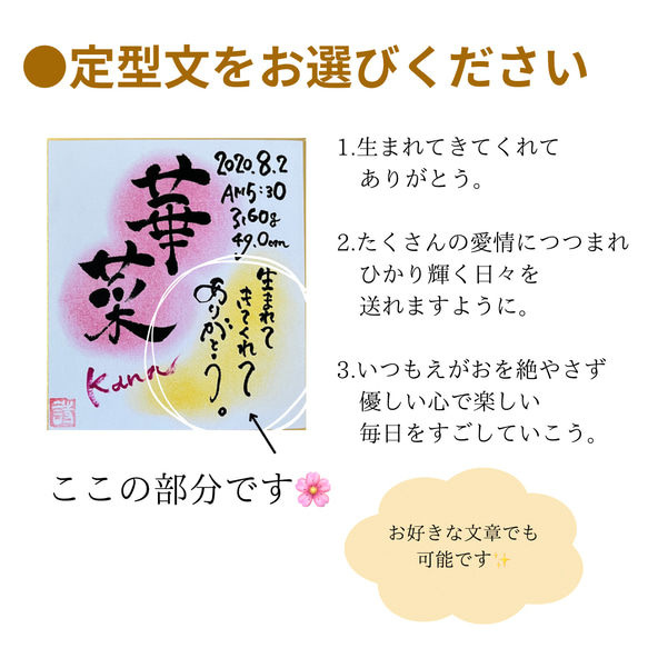 【定型文】決まった詩でらくらく注文*。生年月日入りミニ色紙。出産祝いや命名の由来など。選べるカラー 4枚目の画像