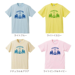 【全国送料無料】フォレストキャンプ 親子ペアTシャツセット おもしろTシャツ 綿100% 選べるカラー7色 4枚目の画像