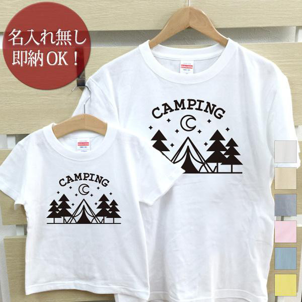 フォレストキャンプ 親子ペアTシャツセット おもしろTシャツ 綿100% 選べるカラー7色 即納