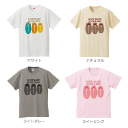 【全国送料無料】GOODSLEEP　GOODCAMP 親子ペアTシャツ おもしろTシャツ 綿100% 選べるカラー7色 3枚目の画像