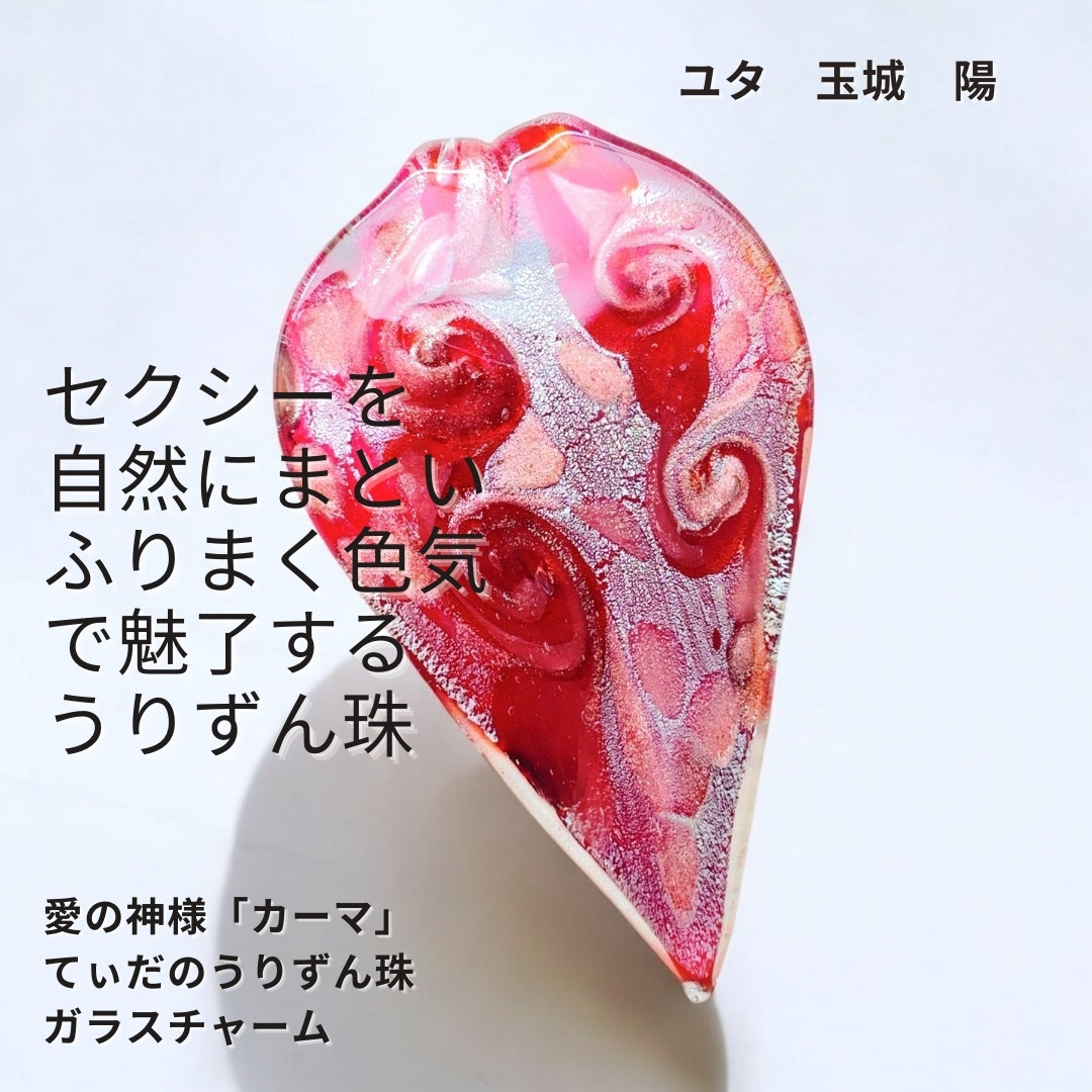 楽天市場】ユタが送念 仲間や友人に恵まれる 人の輪が広がる