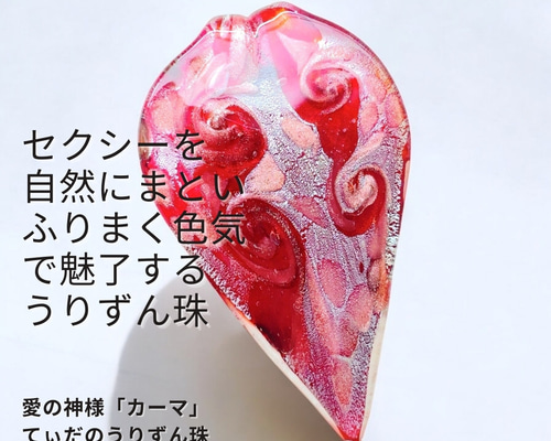 Y247ユタが送念 セクシーを纏う 愛の神様「カーマ」てぃだの