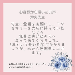 特別祈祷 水晶 ストラップ 望みを手にする「神結珠」 クリスタル  オニキス キーホルダー 根付 護符 祈祷師澪央 運気 13枚目の画像