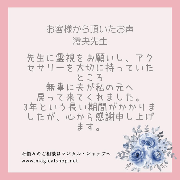 特別祈祷 水晶 ストラップ 望みを手にする「神結珠」 クリスタル  オニキス キーホルダー 根付 護符 祈祷師澪央 運気 13枚目の画像