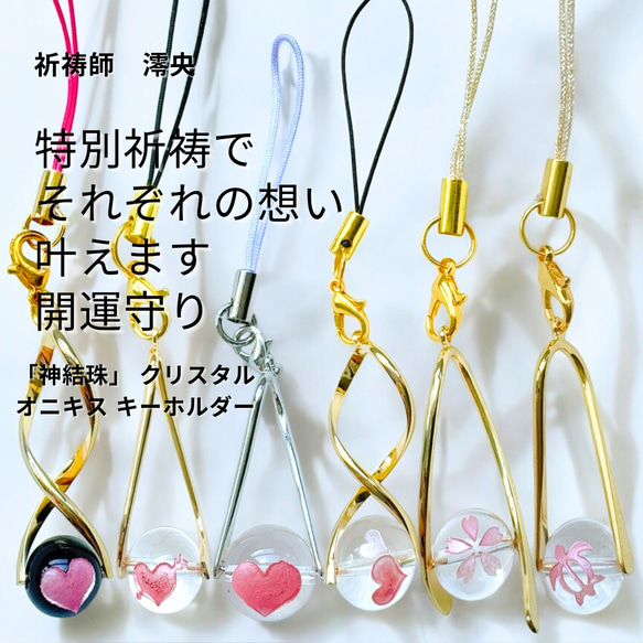 ⭐️強力なご祈祷付き⭐️ 願望成就お守り】 ⭐️強力なご祈祷付き