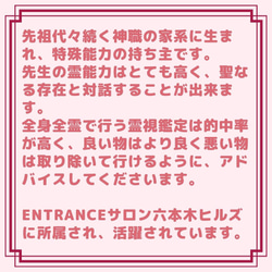 特別祈祷 水晶 ストラップ 望みを手にする「神結珠」 クリスタル  オニキス キーホルダー 根付 護符 祈祷師澪央 運気 11枚目の画像