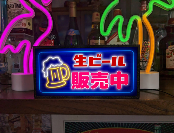 酒 ビール 販売 バー スナック 居酒屋 商店 昭和 レトロ 看板