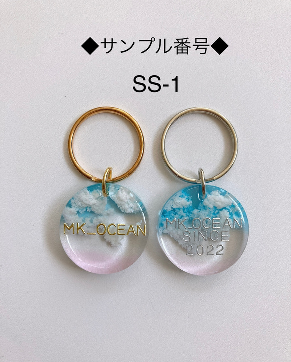 名入れ　キーホルダー　空レジン　雲レジン　サークルM 4枚目の画像