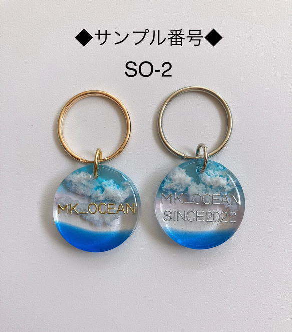 名入れ　キーホルダー　空レジン　海レジン　雲レジン　サークル　Mサイズ　 4枚目の画像