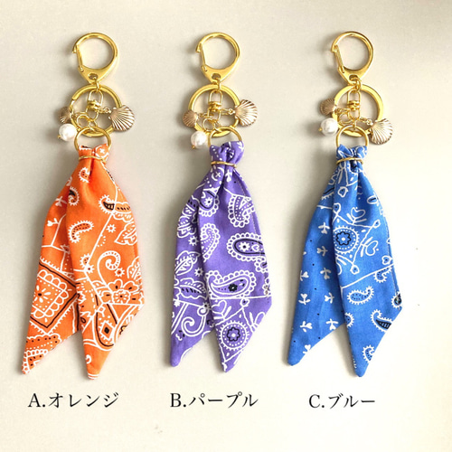 夏色 ゴールド シェル 貝殻 タッセル バンダナ キーホルダー