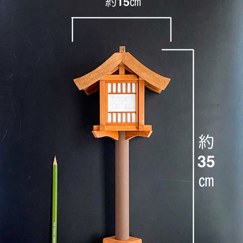 木灯籠(もくとうろう) おしゃれな炎揺らぐLEDライト 小さめサイズ