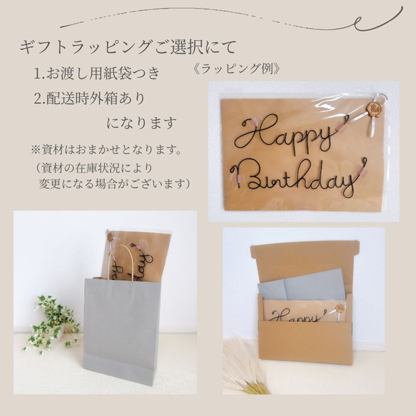 誕生日　飾り　ワイヤークラフト　ワイヤーアート　ハーフバースデー　バースデーフォト　お花　フラワー　女の子　風船 13枚目の画像