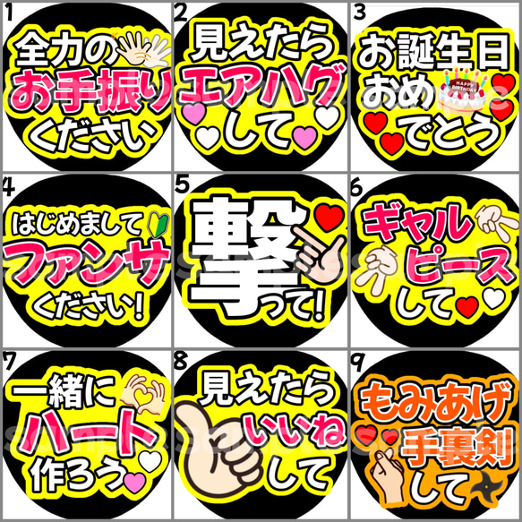 【即購入可】うちわ　初参戦　ネットプリント　ファンサうちわ　うちわ文字　カンペうちわ　目立つうちわ　応援うちわ　 3枚目の画像