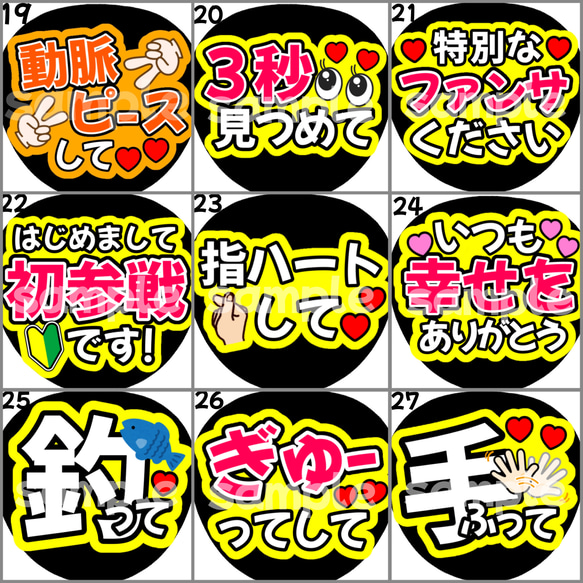 【即購入可】うちわ　初参戦　ネットプリント　ファンサうちわ　うちわ文字　カンペうちわ　目立つうちわ　応援うちわ　 5枚目の画像