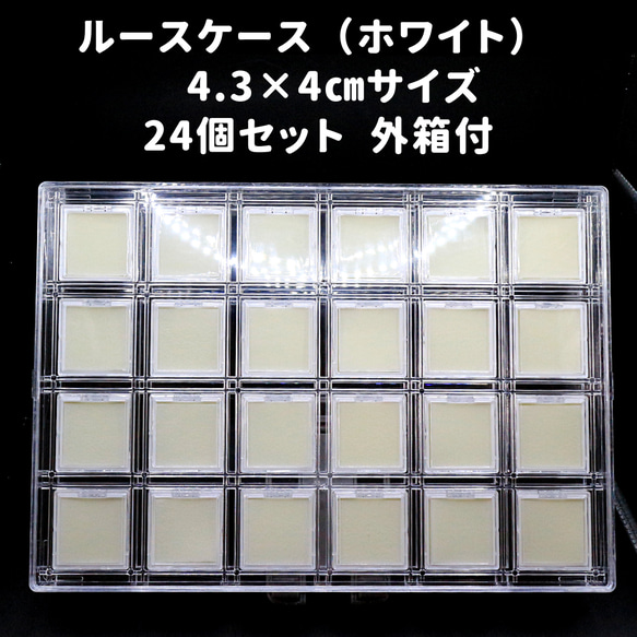 AG-CC-03 天然石 ルース コレクション ケース 24個入 その他素材 ...