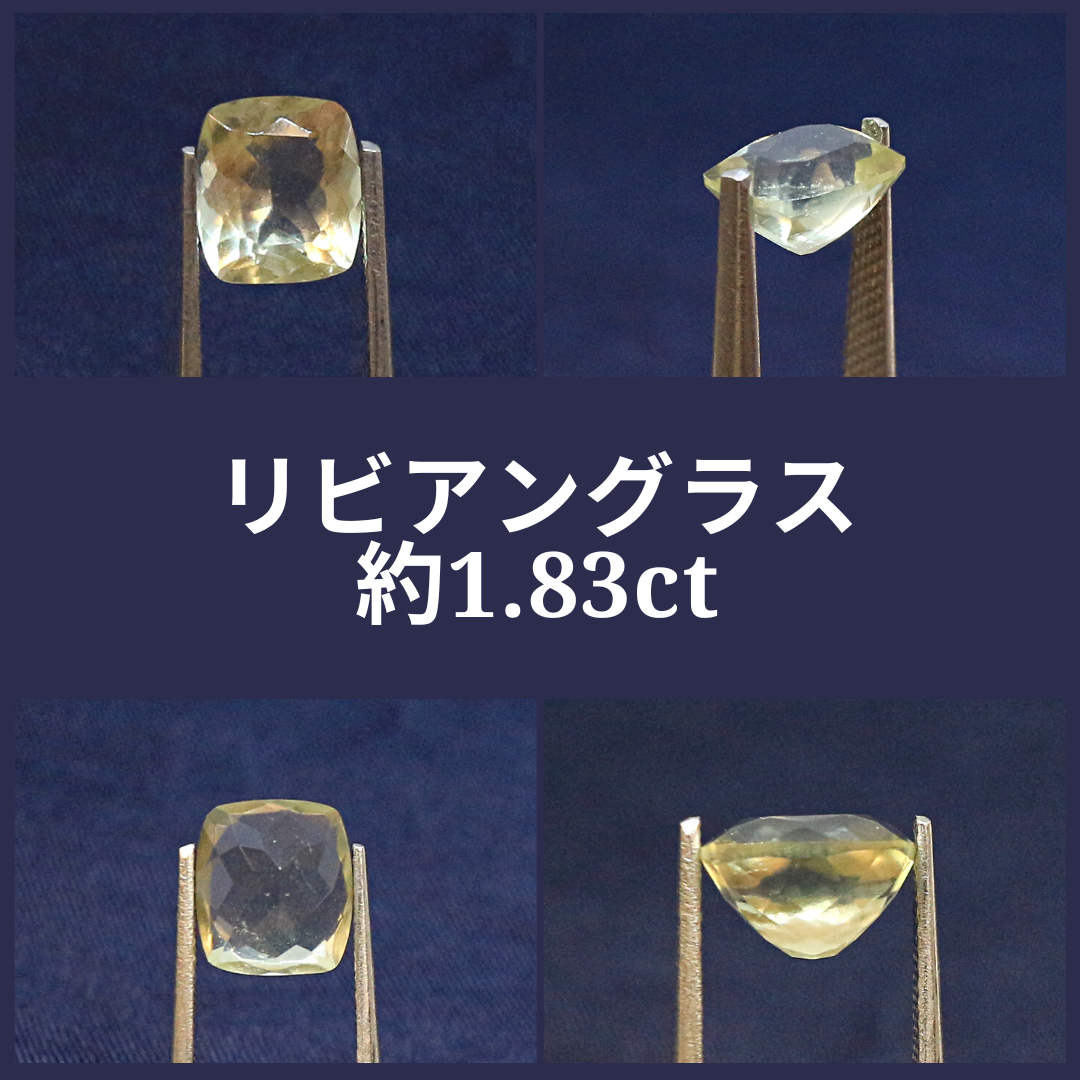 AG-MTO-13 天然石 隕石 ルース リビアングラス 約1.83ct