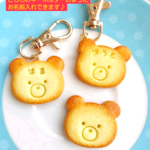 くまさんの名前入れクッキーのヘアゴム♪フェイクスイーツ♪ ヘアゴム