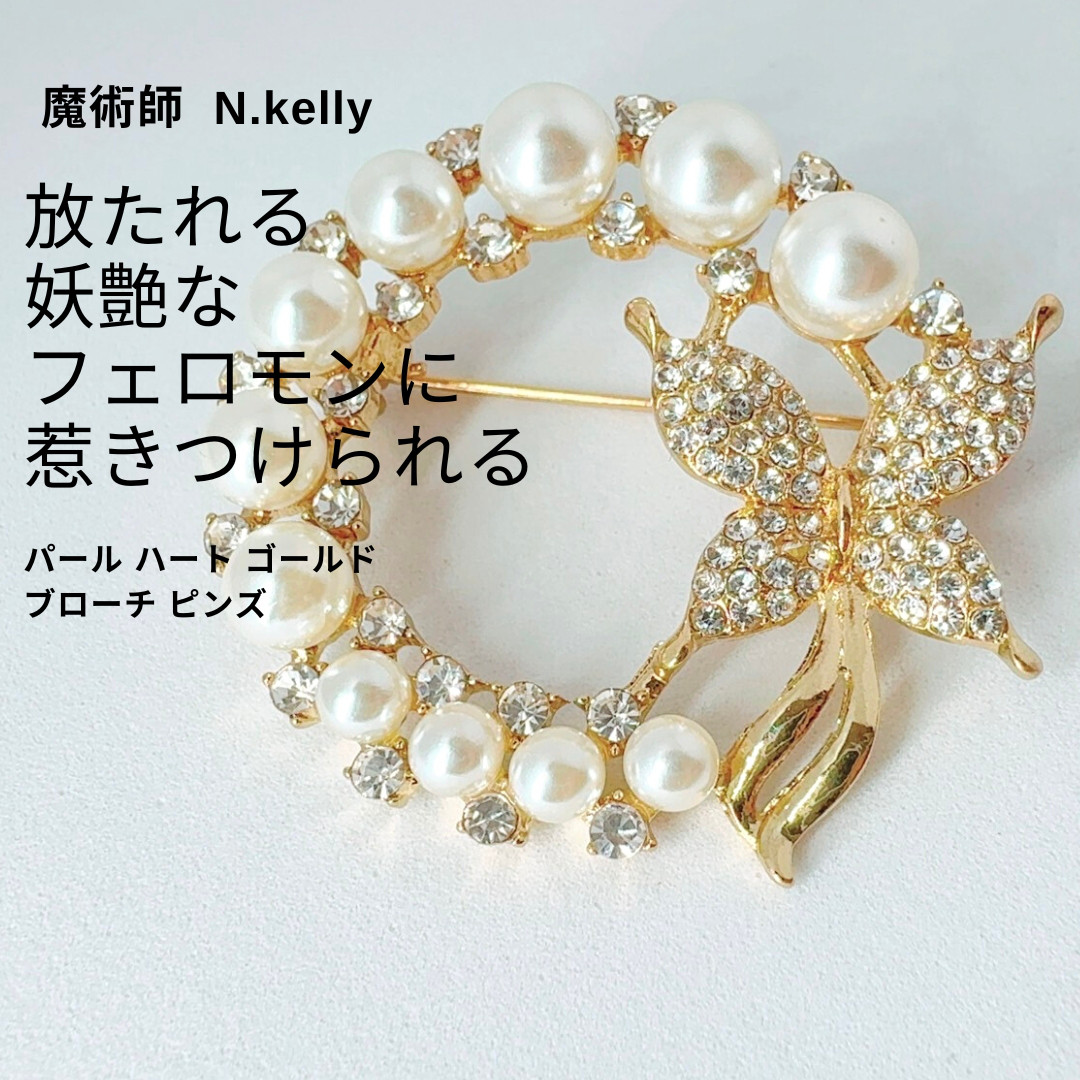 K48 魅力をまとい 色香を引き立てる 蝶と真珠のメタモルフォシスブローチN.Kelly Pearl Butterfly