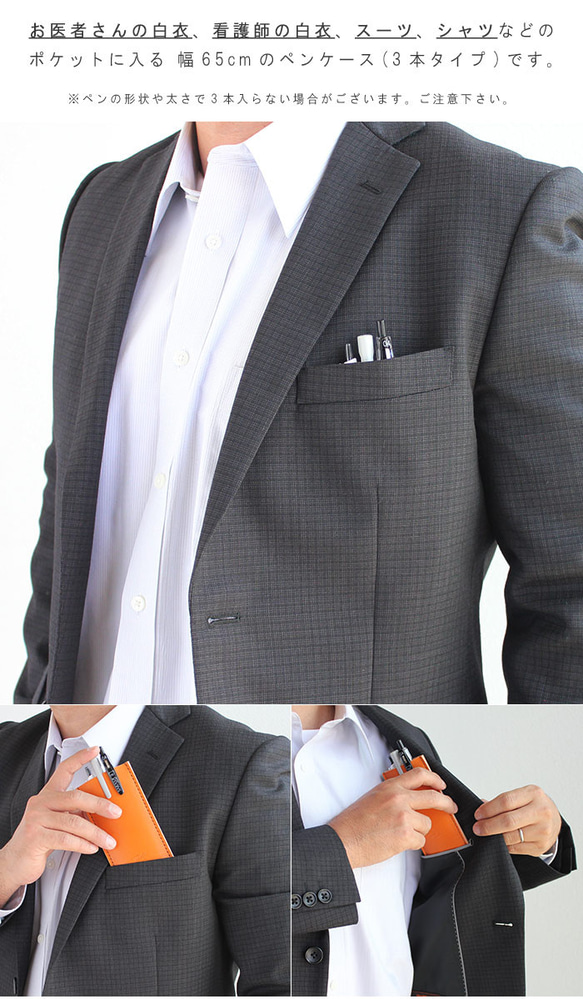 胸ポケット ペンケース 3本タイプ 幅65  T-98 【ピンク】白衣やYシャツのポケットに入るレザーペンケース 本革 7枚目の画像
