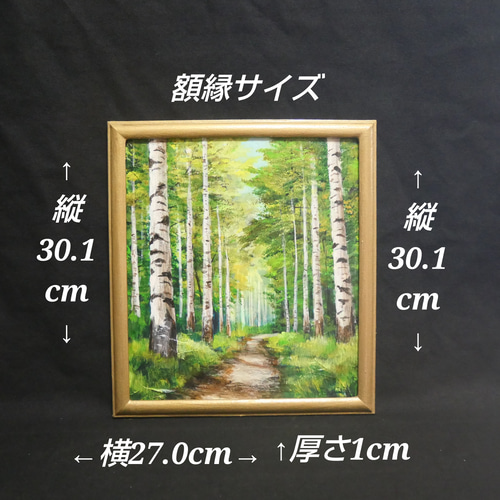 油絵 油彩 油彩画 絵画 絵【白樺林道】 絵画 HR 通販 15965147