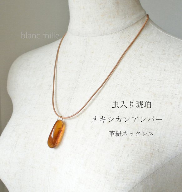 希少!コレクター向け!上質琥珀（コハク）＆オニキスを使用し製作
