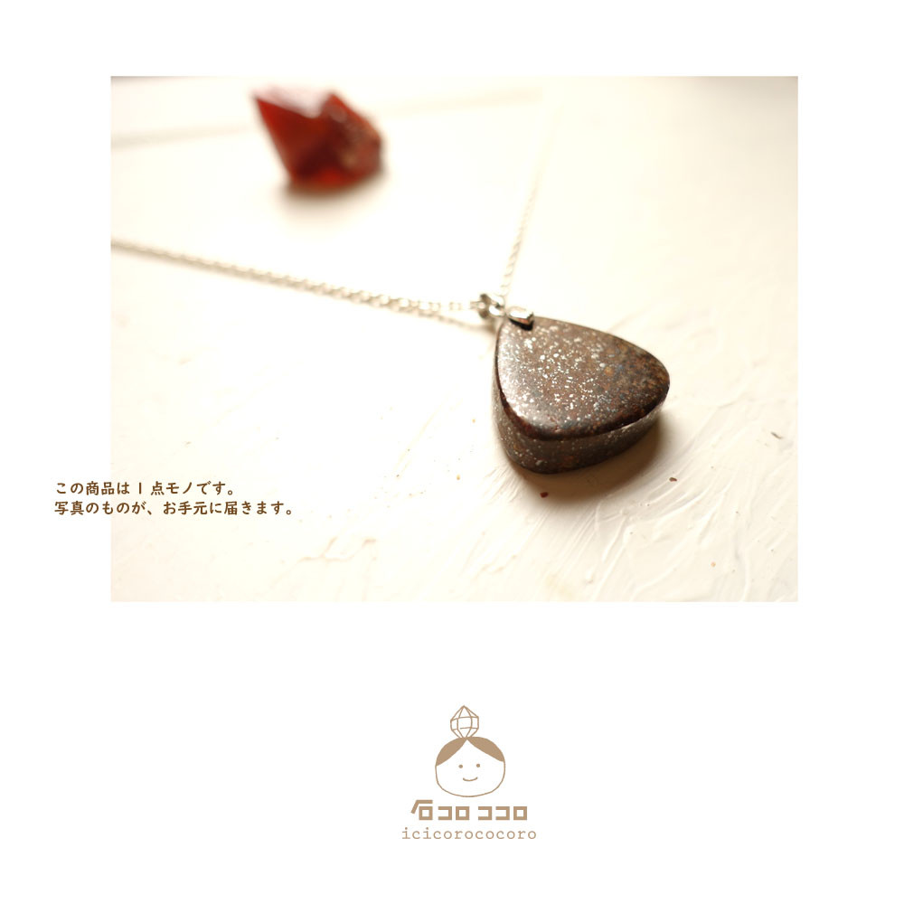 【希少！】宇宙からの贈り物◆隕石◆シルバーネックレスL1