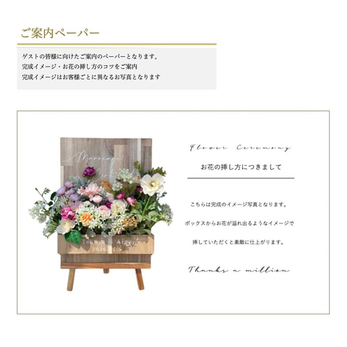 ✨新作✨ ゲスト参加型結婚証明書♡ ウェディング フラワー ハンドメイド 造花 ゲスト参加型】フラワーセレモニーセット 世界に1つの結婚証明書 専用