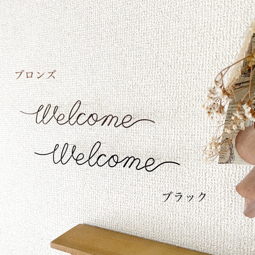welcome 】ワイヤーアート ワイヤークラフト 2色からお選びください