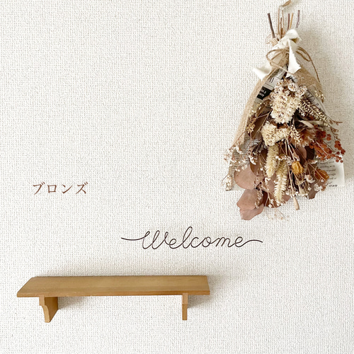 welcome 】ワイヤーアート ワイヤークラフト 2色からお選びください