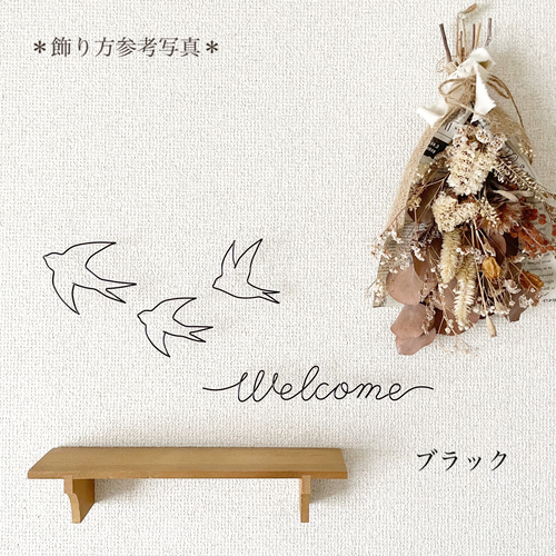 welcome 】ワイヤーアート ワイヤークラフト 2色からお選びください