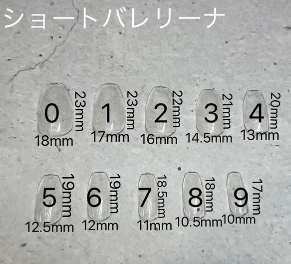 計測用ネイルチップ　＊送料無料＊ 8枚目の画像