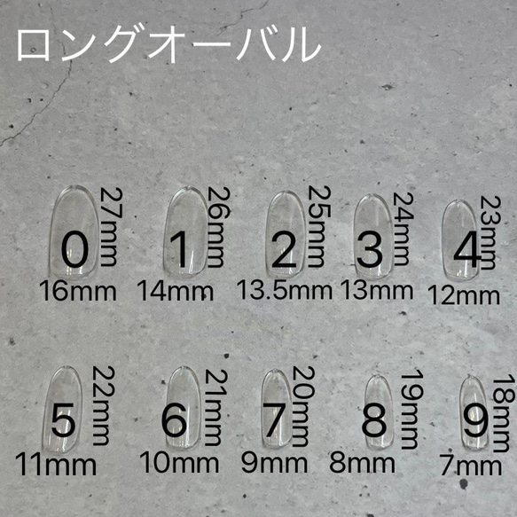 計測用ネイルチップ　＊送料無料＊ 9枚目の画像