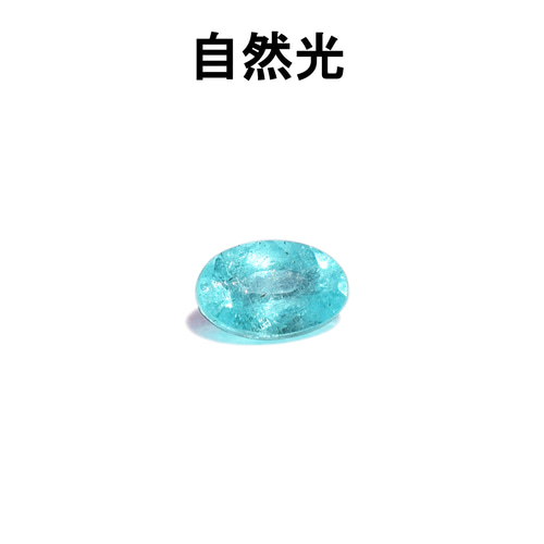 パライバトルマリン 0.29ct (395135) 天然石 Little Gem 通販｜Creema 