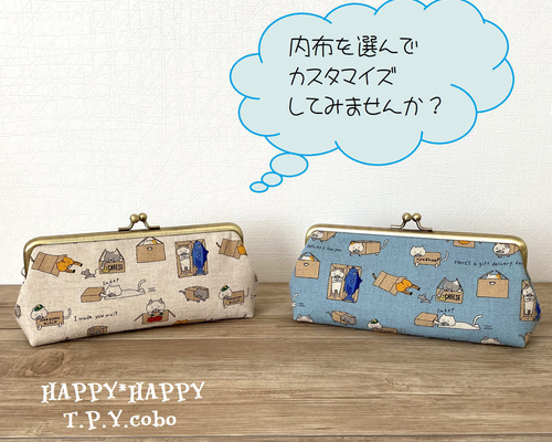 HAPPY☆がま口ペンケース（箱ねこさん）2色展開 ペンケース T&P夢工房