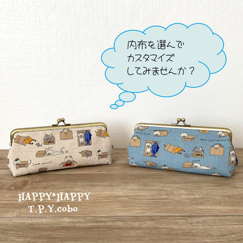 HAPPY☆がま口ペンケース（箱ねこさん）2色展開 ペンケース T&P夢工房