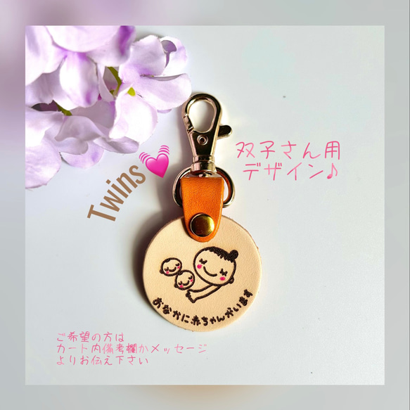 ✨New✨ワタシ色のマタニティマーク✿︎お好きな色に染色してお仕上げいたします✿︎ヌメ革マタニティマーク 2枚目の画像