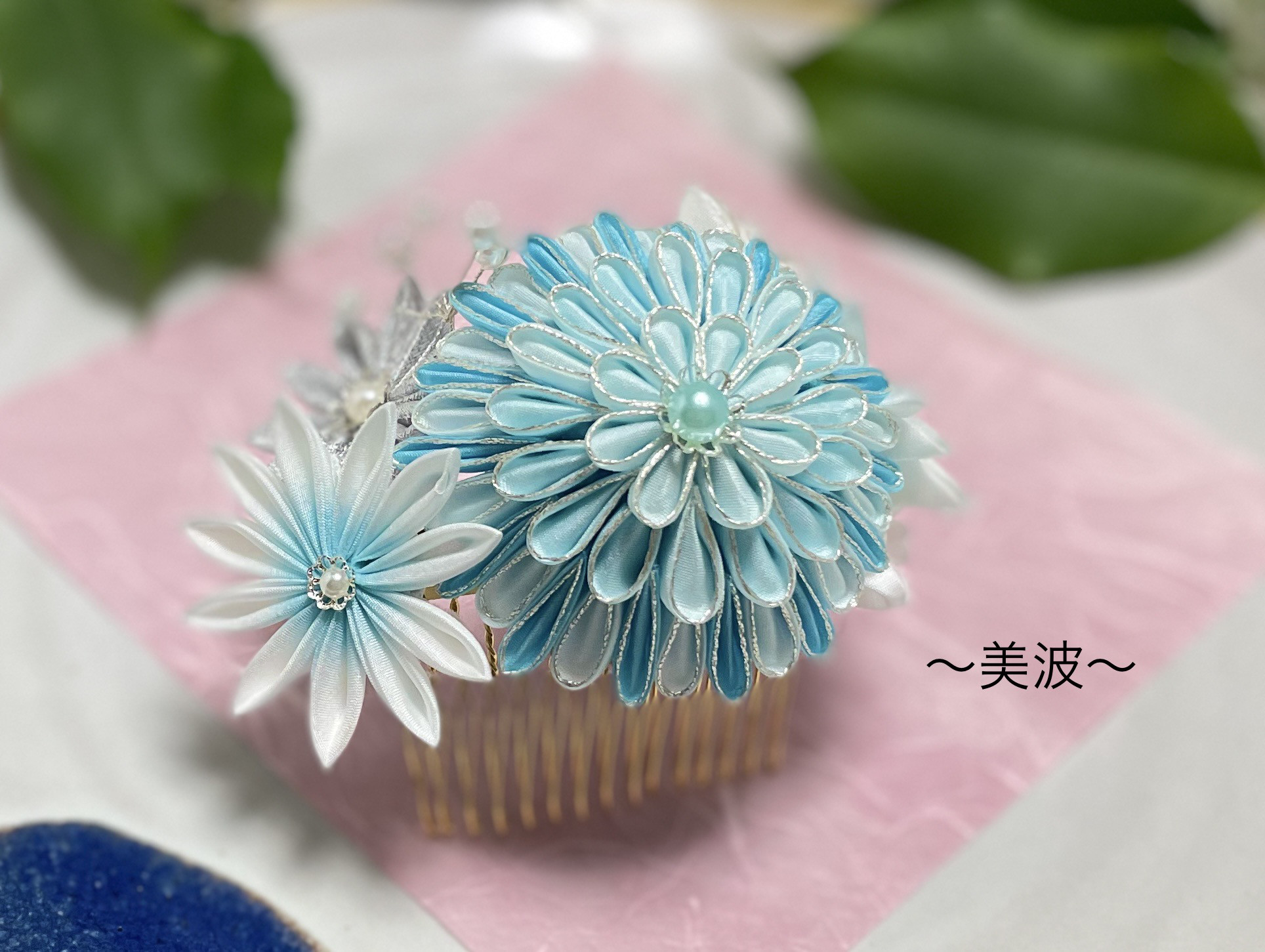 【送料無料】シルク髪飾り　つまみ細工コーム　ブルー　水色　青い髪飾り　和装髪飾り　浴衣髪飾り　成人式髪飾り　浴衣