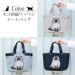 ネコ刺繍ワッペントートバッグ　猫バッグ 2枚目の画像