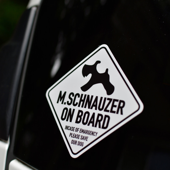 ステッカー"M.SCHNAUZER ON BOARD"★ホワイト 3枚目の画像