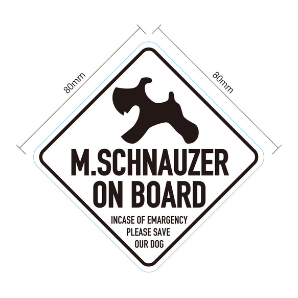 ステッカー"M.SCHNAUZER ON BOARD"★ホワイト 2枚目の画像