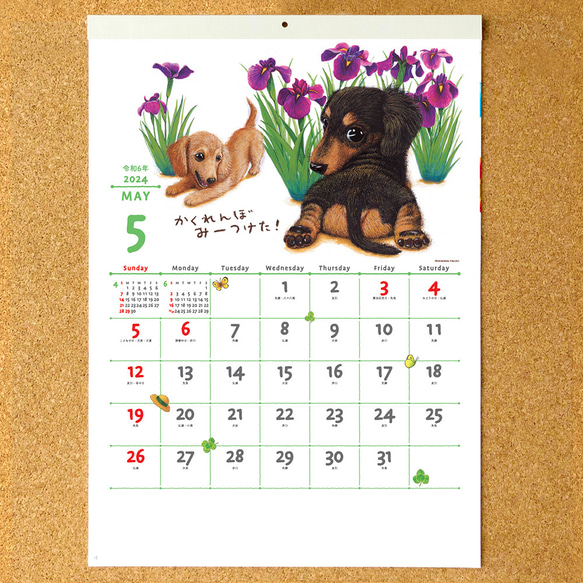 カレンダー2024壁掛け『わんことば』犬たちのイラストとメッセージが心にしみる（パグ・トイプードル・柴犬・チワワ・キャバ 6枚目の画像