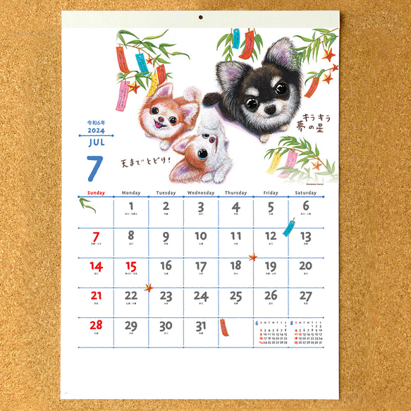 カレンダー2024壁掛け『わんことば』犬たちのイラストとメッセージが心にしみる（パグ・トイプードル・柴犬・チワワ・キャバ 8枚目の画像