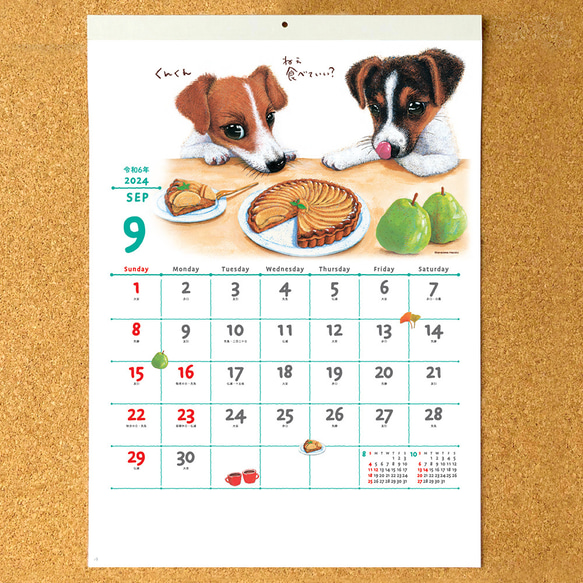 カレンダー2024壁掛け『わんことば』犬たちのイラストとメッセージが心にしみる（パグ・トイプードル・柴犬・チワワ・キャバ 10枚目の画像