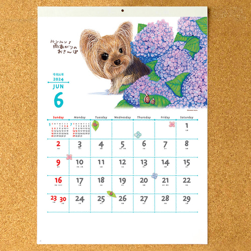 カレンダー2024壁掛け『わんことば』犬たちのイラストとメッセージが心